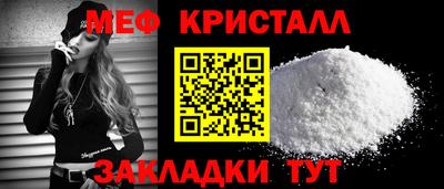 кристаллы Красноармейск