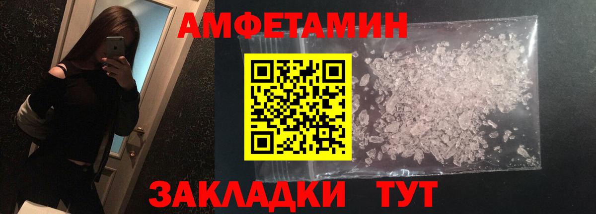 Славгород  Метамфетамин Декстрометамфетамин 99.9%  Метамфетамин Декстрометамфетамин 99.9%  Вход с VPN 