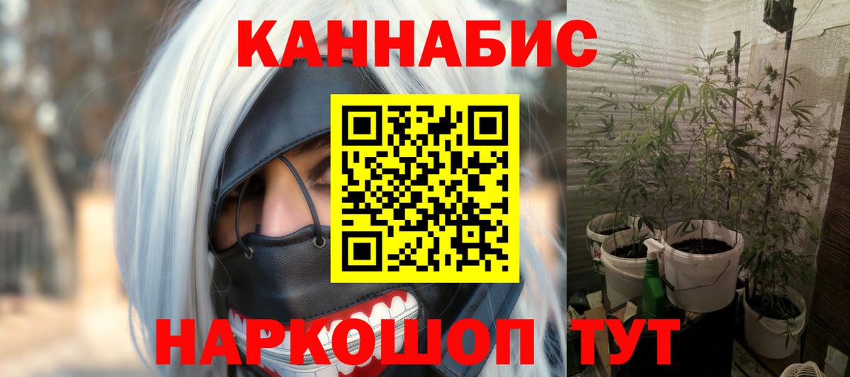 Славгород  МАРИХУАНА AK-47  Вход с VPN  Канабис Ganja  Конопля OG Kush  Марихуана ГИДРОПОН 